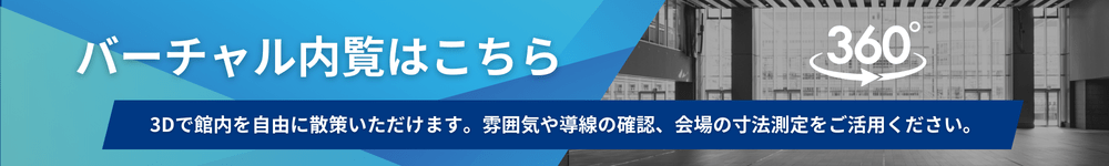 バーチャル内覧はこちら