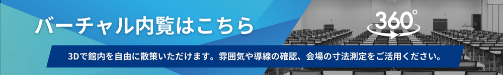 バーチャル内覧はこちら