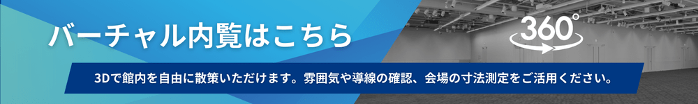 バーチャル内覧はこちら