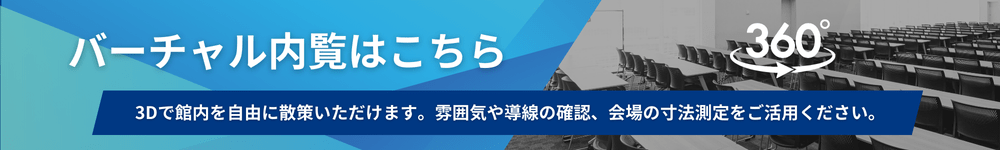 バーチャル内覧はこちら