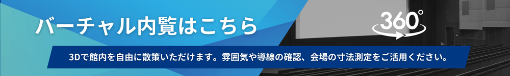 バーチャル内覧はこちら